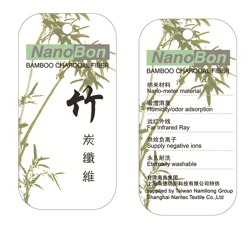 NanoBon?白竹炭纖維